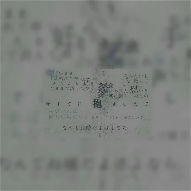 ハッピー エンド 歌詞